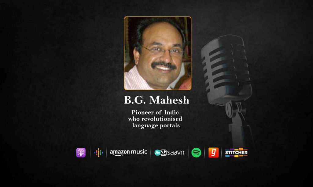 BG Mahesh