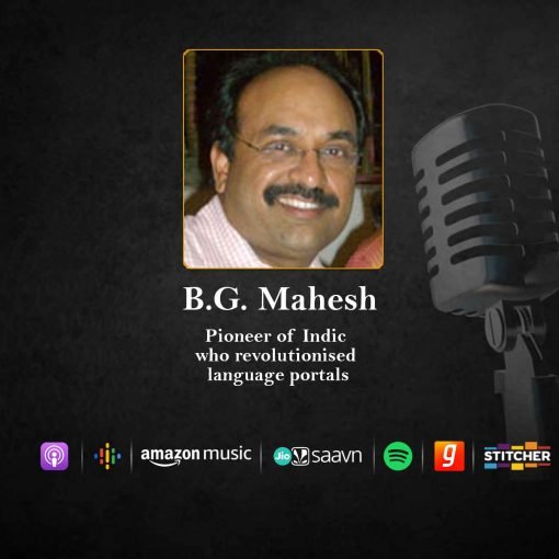 BG Mahesh